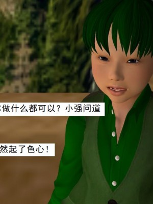 [3D][书生] 驅靈師 1-77_5472