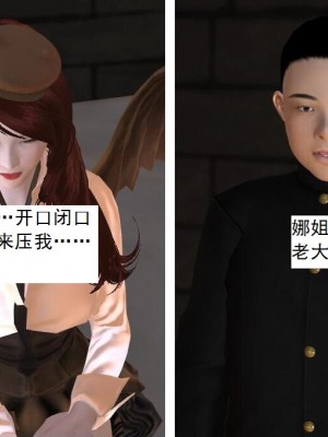 [3D][书生] 驅靈師 1-77_5589