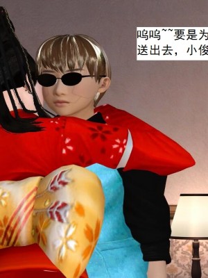 [3D][书生] 驅靈師 1-77_5641