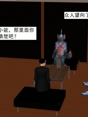 [3D][书生] 驅靈師 1-77_5788