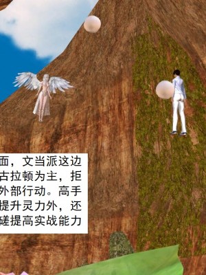 [3D][书生] 驅靈師 1-77_5807