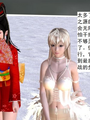 [3D][书生] 驅靈師 1-77_5887