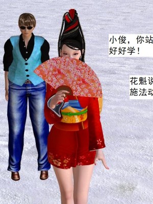 [3D][书生] 驅靈師 1-77_5891