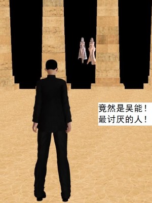 [3D][书生] 驅靈師 1-77_6012