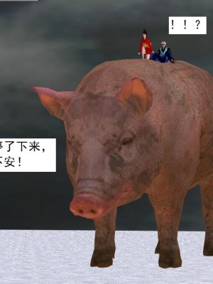 [3D][书生] 驅靈師 1-77_6045