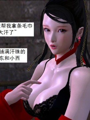 [3D][书生] 驅靈師 1-77_6098