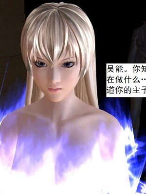 [3D][书生] 驅靈師 1-77_6107