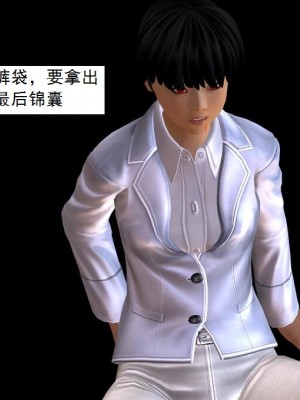 [3D][书生] 驅靈師 1-77_6171