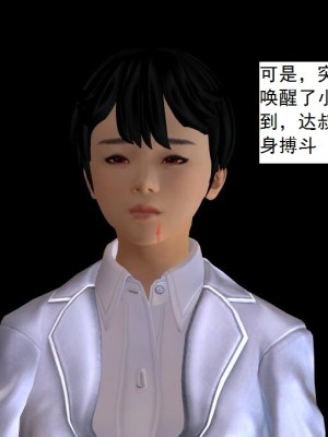 [3D][书生] 驅靈師 1-77_6189