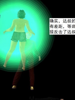 [3D][书生] 驅靈師 1-77_6198