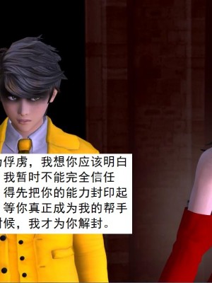 [3D][书生] 驅靈師 1-77_6239