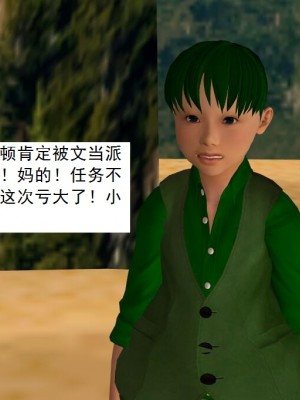 [3D][书生] 驅靈師 1-77_5470