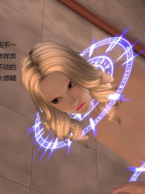 [3D][houne0013] 驱灵师 76-77 (同人作品)_0117