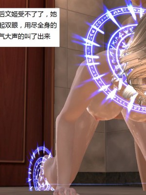 [3D][houne0013] 驱灵师 76-77 (同人作品)_0124