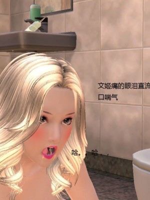 [3D][houne0013] 驱灵师 76-77 (同人作品)_0147