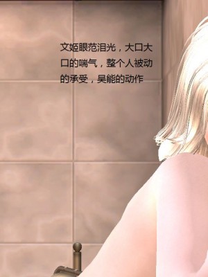 [3D][houne0013] 驱灵师 76-77 (同人作品)_0152