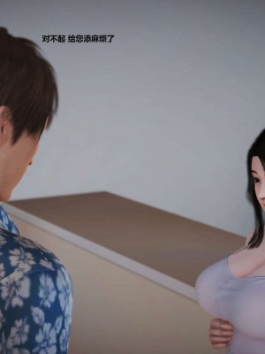 [3D][小星星] 人妻淫记 1-75+人物介绍（完结）_0006