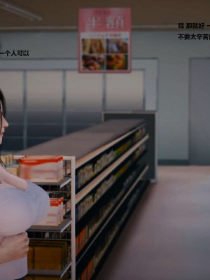 [3D][小星星] 人妻淫记 1-75+人物介绍（完结）_0013