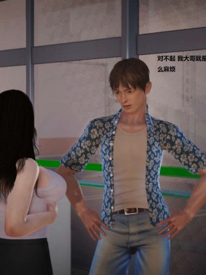 [3D][小星星] 人妻淫记 1-75+人物介绍（完结）_0017