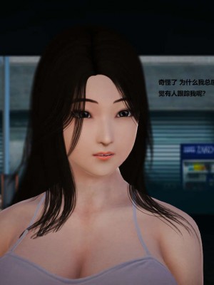 [3D][小星星] 人妻淫记 1-75+人物介绍（完结）_0023