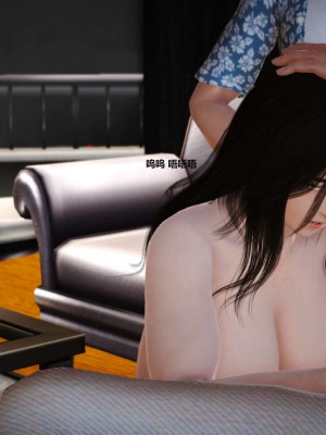 [3D][小星星] 人妻淫记 1-75+人物介绍（完结）_0096