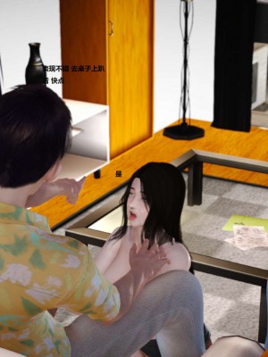 [3D][小星星] 人妻淫记 1-75+人物介绍（完结）_0105