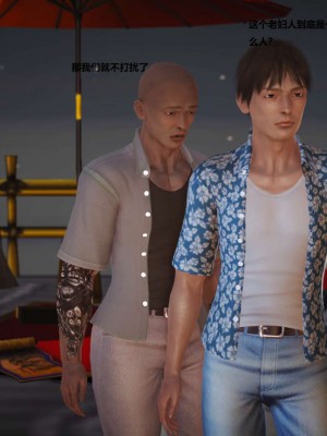 [3D][小星星] 人妻淫记 1-75+人物介绍（完结）_0130