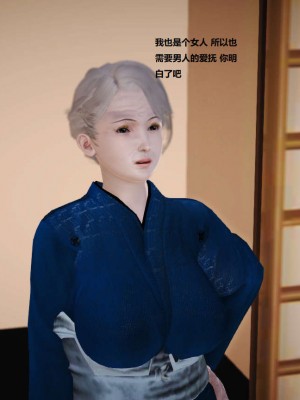 [3D][小星星] 人妻淫记 1-75+人物介绍（完结）_0143