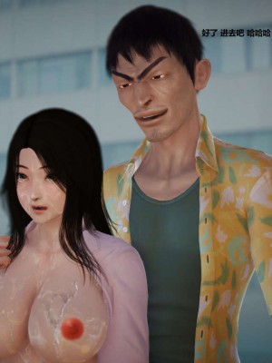 [3D][小星星] 人妻淫记 1-75+人物介绍（完结）_0197