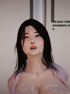 [3D][小星星] 人妻淫记 1-75+人物介绍（完结）_0224