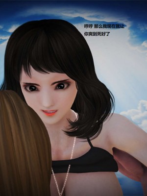 [3D][小星星] 人妻淫记 1-75+人物介绍（完结）_0270