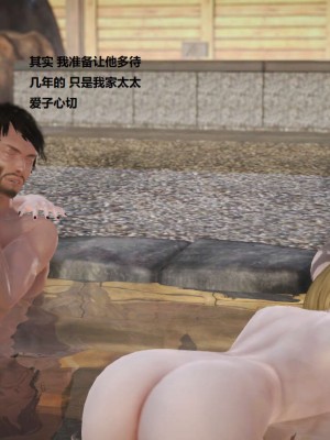 [3D][小星星] 人妻淫记 1-75+人物介绍（完结）_1338
