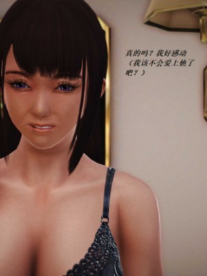 [3D][小星星] 人妻淫记 1-75+人物介绍（完结）_6373