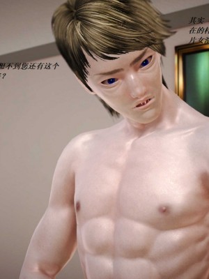 [3D][小星星] 人妻淫记 1-75+人物介绍（完结）_6377