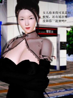 [3D][小星星] 人妻淫记 1-75+人物介绍（完结）_6809