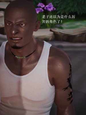 [3D][小星星] 人妻淫记 1-75+人物介绍（完结）_7420