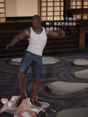 [3D][小星星] 人妻淫记 1-75+人物介绍（完结）_7431