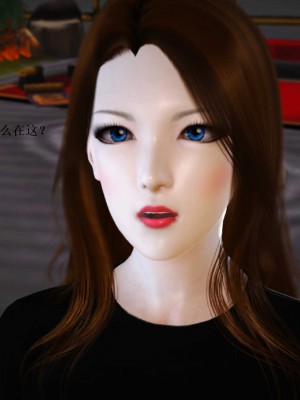 [3D][小星星] 人妻淫记 1-75+人物介绍（完结）_7786