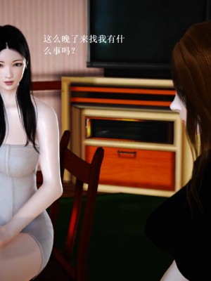 [3D][小星星] 人妻淫记 1-75+人物介绍（完结）_7943