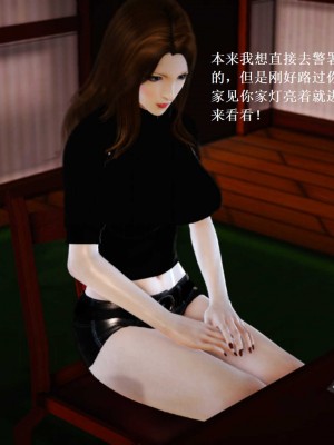 [3D][小星星] 人妻淫记 1-75+人物介绍（完结）_7946