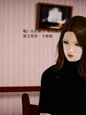 [3D][小星星] 人妻淫记 1-75+人物介绍（完结）_7948