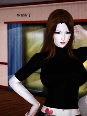 [3D][小星星] 人妻淫记 1-75+人物介绍（完结）_7952