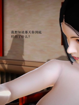 [3D][小星星] 人妻淫记 1-75+人物介绍（完结）_7966