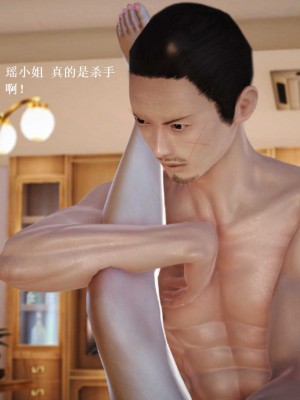 [3D][小星星] 人妻淫记 1-75+人物介绍（完结）_8056