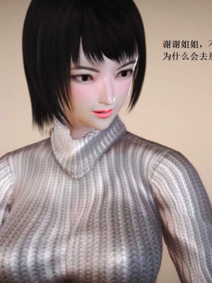 [3D][小星星] 人妻淫记 1-75+人物介绍（完结）_8077