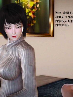 [3D][小星星] 人妻淫记 1-75+人物介绍（完结）_8078