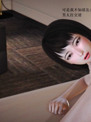 [3D][小星星] 人妻淫记 1-75+人物介绍（完结）_8113