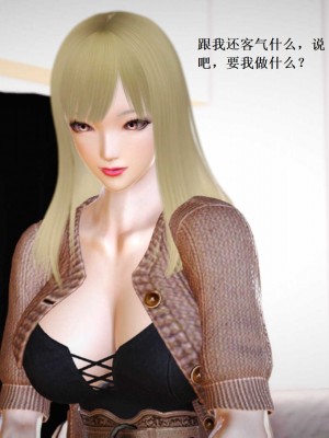 [3D][小星星] 人妻淫记 1-75+人物介绍（完结）_8123
