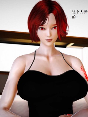 [3D][小星星] 人妻淫记 1-75+人物介绍（完结）_8126