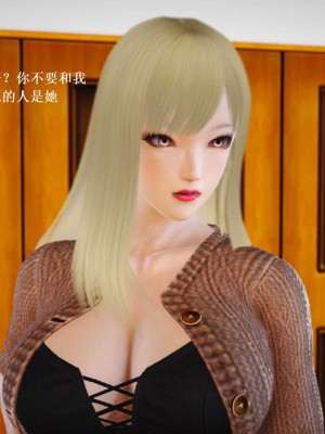 [3D][小星星] 人妻淫记 1-75+人物介绍（完结）_8128